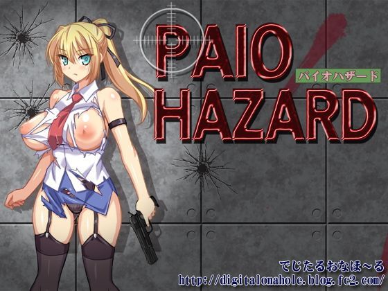 PAIO HAZARD❤でじたるおなほ〜る|動画・アニメーション｜