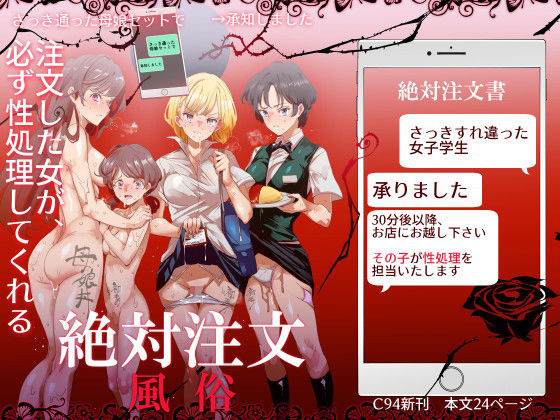 絶対注文風俗❤にゅう工房|処女｜