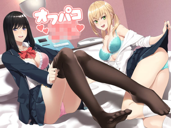 JKオフパコ❤スタジオレイン|ギャル｜