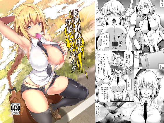 強●催●聖女淫猥ビッチハイク❤STANKY|ファンタジー｜