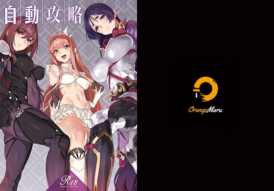 自動攻略❤OrangeMaru|フェラ｜