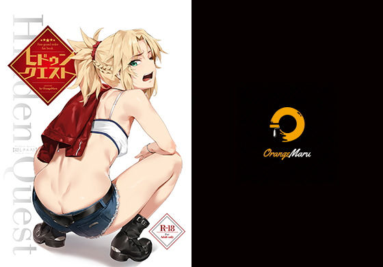 ヒドゥンクエスト❤OrangeMaru|中出し｜