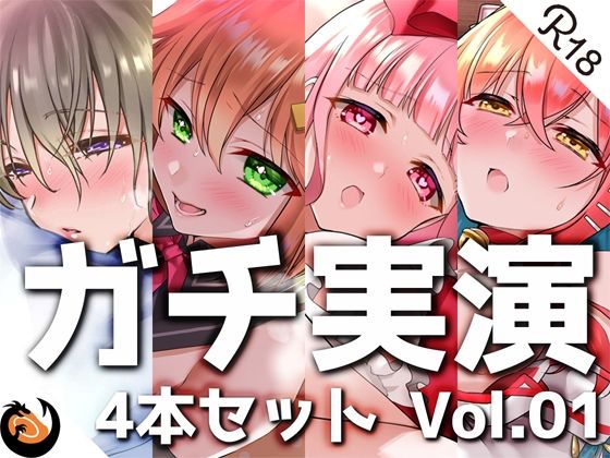 【ガチ実演】シリーズまとめ4本セット★Vol.01★方言コレクション【猫舐つな、はらぺこちゃん、早乙女涙依、ヴァンパイアVtuber】❤DragonMango|ネコミミ・獣系｜【ガチ実演】シリーズまとめ4本セット