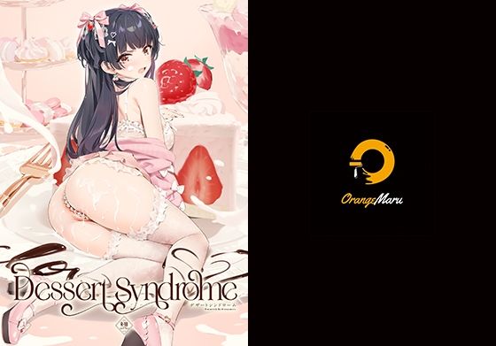 Dessert Syndrome❤OrangeMaru|拘束｜