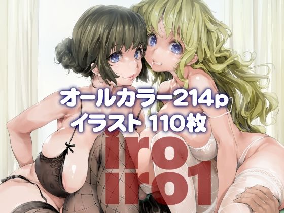 iroiro1❤偽MIDI泥の会|巨乳｜