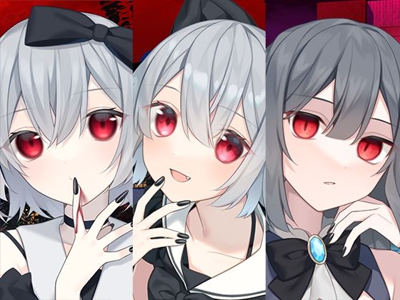 吸血鬼まとめパック❤スタジオレイン|全年齢向け｜