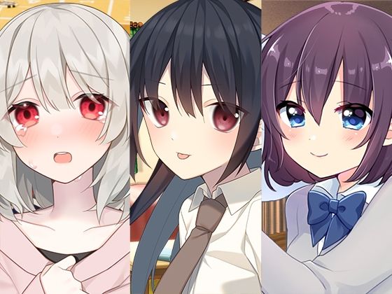 年下妹もの/彼女まとめパック❤スタジオレイン|全年齢向け｜