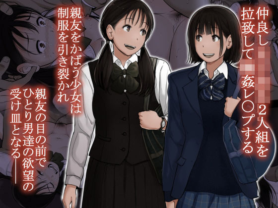 オトナニナルヒ 5（上）❤とるねいど|辱め｜オトナニナルヒ