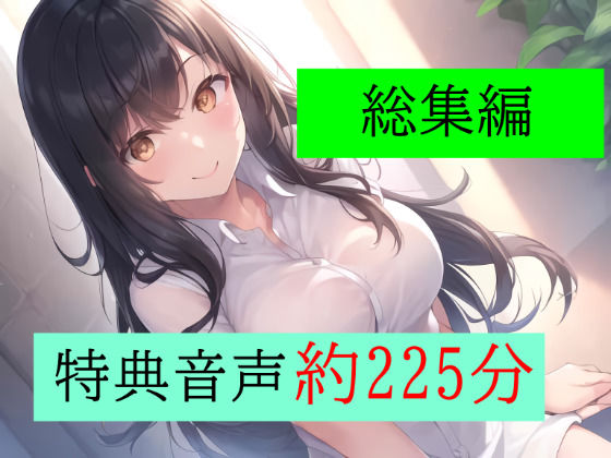 【特典付き】妻の「元カノ」が語る、旦那でも知らなかった彼女の一面 〜総集編〜❤grandmenu|羞恥｜妻の「元カノ」が語る、旦那でも知らなかった彼女の一面