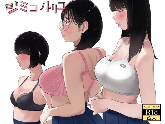 ジミコノトリコ❤七星12mg|制服｜