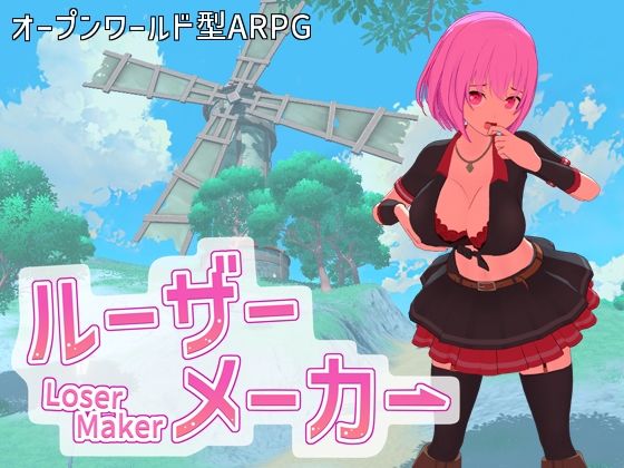 ルーザーメーカー❤即席の矢|3DCG｜