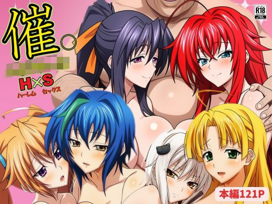 催◯ハイスクール H×S❤サークル休館日|辱め｜