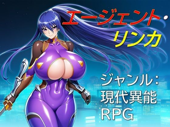 エージェント・リンカ❤ギンユウシジン|制服｜エージェント・リンカ