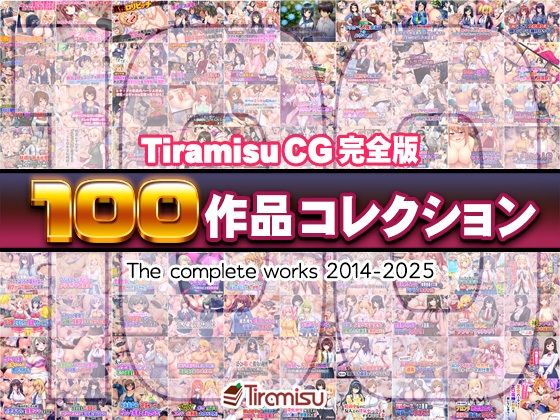 Tiramisu CG 完全版［100作品］コレクション❤Tiramisu|ファンタジー｜Tiramisu_CG