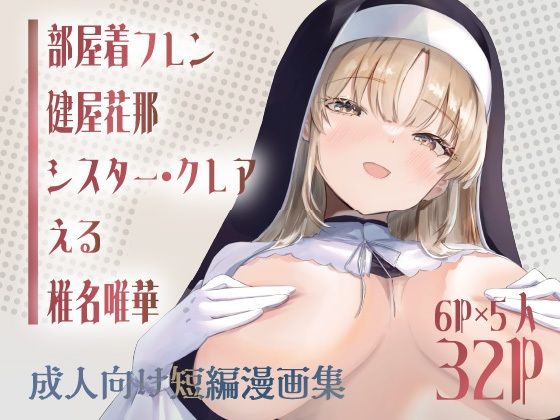 にじさんじVTuber5人オムニバス同人誌『アネモネ』Vol1❤ももいろ文学|制服｜