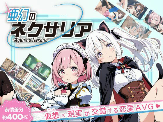 亜幻のネクサリア❤ハレノ森|ファンタジー｜亜幻のネクサリア