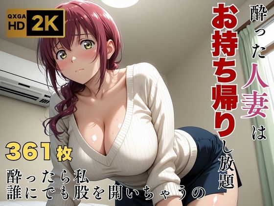 【プ●キュア/星●育代】酔った美人ママはお持ち帰り自由❤画像生成マン|熟女｜