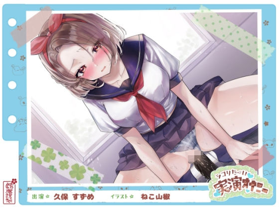 【シコりた〜い実演オナニー】二児の母！ド淫乱人妻が○校のセーラー服を纏い変態オナニー♪やはり経産婦のまんこは最高だぜ！【久保すずめ】❤ありがた屋|人妻・主婦｜