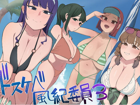 風紀委員での僕の仕事はエッチなお姉さんに何度もイライラちんぽヌいてもらうことでした（はーと）❤マエダ|中出し｜