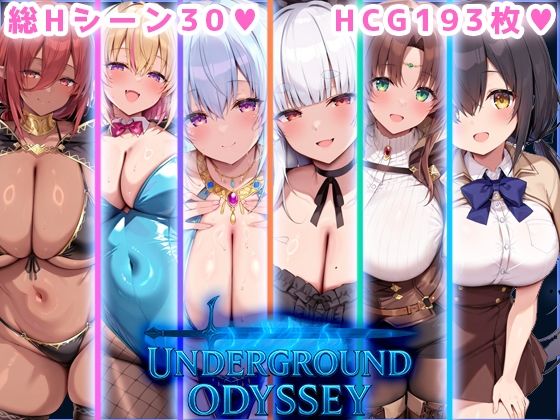 アンダーグラウンドオデッセイ❤翡翠櫻|巨乳｜