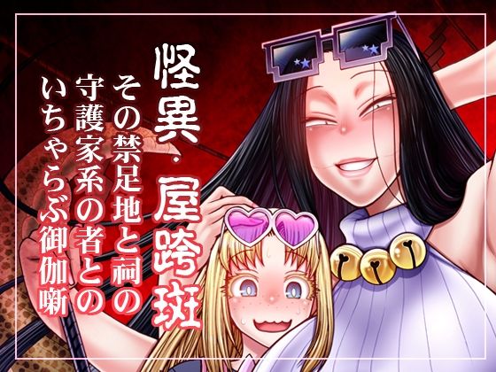 とっぴんぱらりのぷう❤celluloid acme|パイパン｜