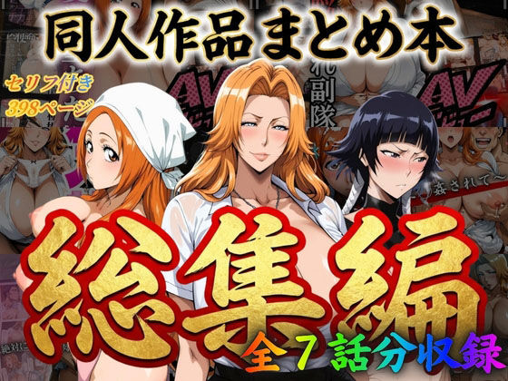 はらませてよ 文字あり作品総集編【7作品収録】❤はらませてよ|辱め｜