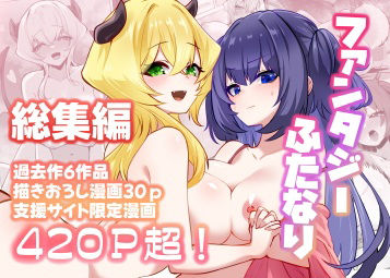 満月物語総集編 1❤箸置き|ファンタジー｜