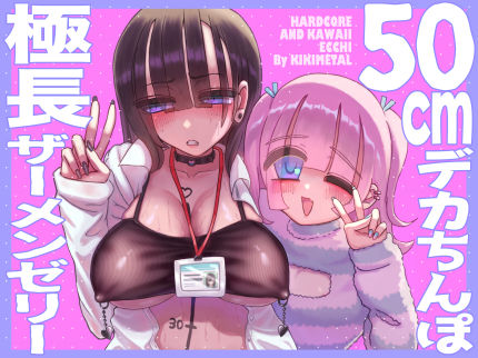 オトコの娘の長ちんぽにずっぷりハマったむっつりスケベOLのアクメな末路❤KIKIMETAL|拘束｜