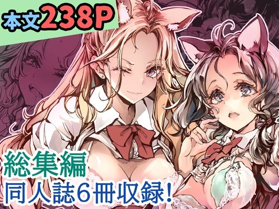 ORGAN-Tino3 総集編3❤70年式悠久機関|制服｜