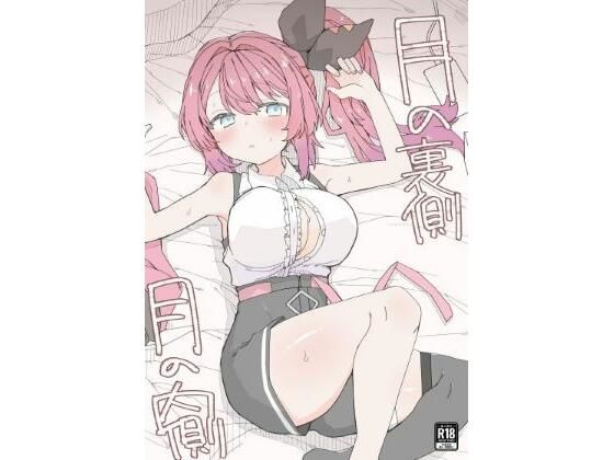 月の裏側 月の内側❤お新香屋|ギャル｜