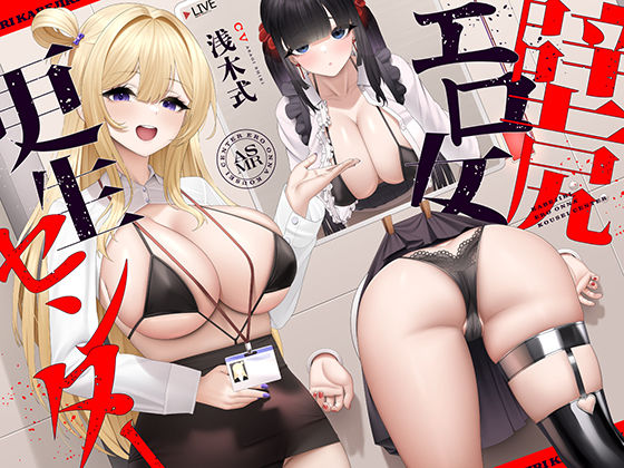 壁尻エロ女更生センター 〜どすけべ女どものエロまんこをつよつよデカチンでお仕置き施設〜❤UZMR|フェラ｜