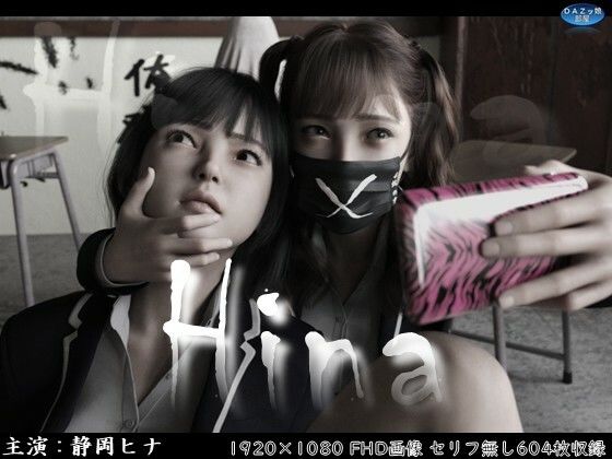 Hina〜ヒナと京子〜 前編❤ダズ娘の部屋|3DCG｜Hina