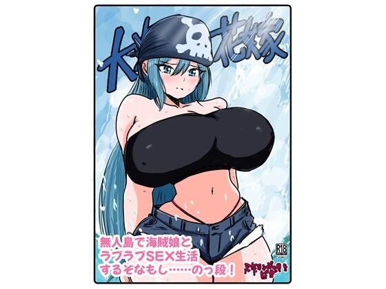 大海の花嫁❤ミケランジェロとピザ|巨乳｜