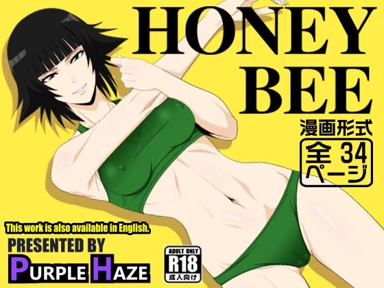 HONEY BEE❤PURPLE HAZE|スレンダー｜