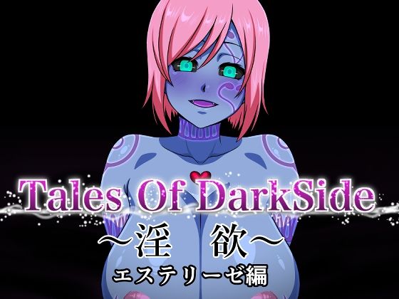 Tales Of DarkSide 〜淫欲 エステリーゼ編〜❤ふわふわぴんくちゃん|中出し｜Tales Of DarkSide