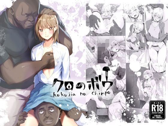 クロのボウ❤シルバードッグ|辱め｜