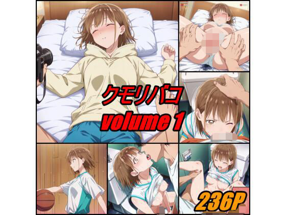 クモリバコ❤ぺんてるぼーにあ|辱め｜