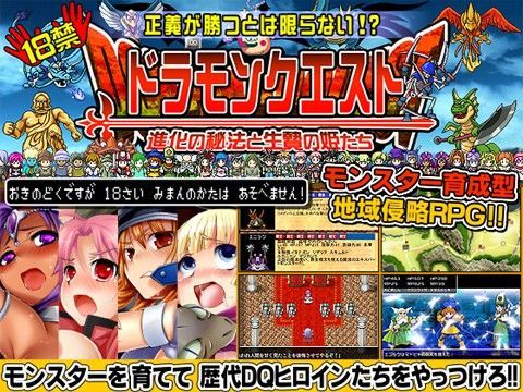 甘辛でいこう×触手❤ドラモンクエスト〜進化の秘法と生贄の姫たち〜評価3.36