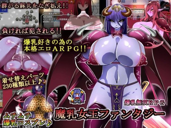 コタツギルド×熟女❤魔乳女王ファンタジー評価4.80