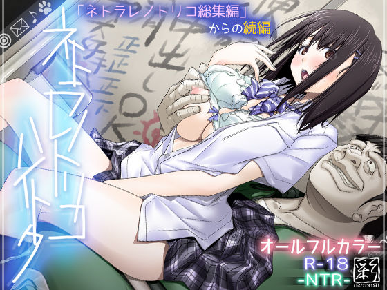 彩〜IRODORI〜×辱め❤ネトラレノトリコハイトク評価4.28