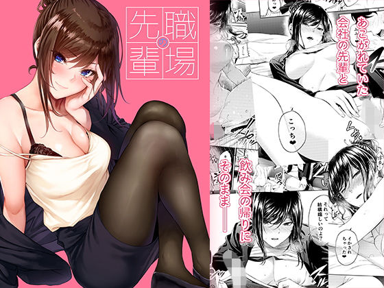 みくに瑞貴×恋愛❤職場の先輩評価4.56