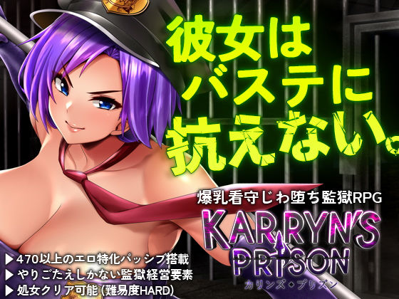 Remtairy×処女❤カリンズ・プリズン KARRYN’S PRISON評価4.64