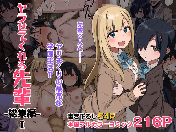 アレクササンダー×制服❤ヤラせてくれる先輩 総集編 I評価4.76