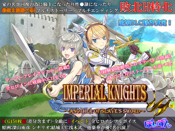 ぽいずん×辱め❤Imperial knights評価3.22