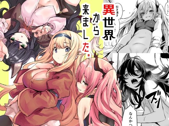 いっきづか×ハーレム❤異世界から来ました評価5.00