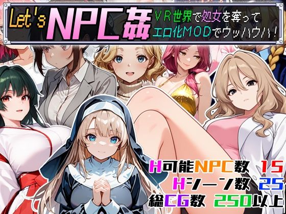 超弐次元要塞アイダホ×動画・アニメーション❤Let’s NPC姦 VR世界で処女を奪ってエロ化MODでウッハウハ！評価3.60