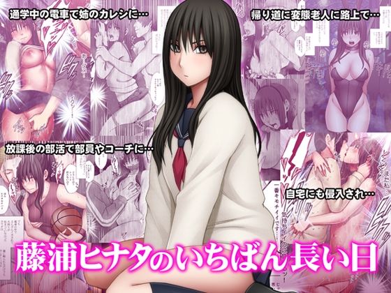 クリムゾン×動画・アニメーション❤藤浦ヒナタのいちばん長い日評価4.42