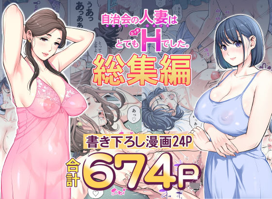 HGTラボ×人妻・主婦❤自治会の人妻はとてもHでした。総集編評価4.96
