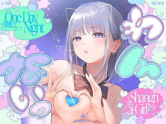 上海飯店×制服❤?わんないっ/＋＊:゜One Day Night Shanghai-Girl ＊＋:。.＃橘柑奈=ハイスペJK、ちん敗け交尾を録音解説♪全力ベロチュー受精おねだりトロピカル！！！！！評価5.00
