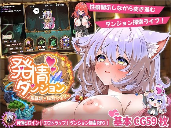 スマンコフ×ファンタジー❤発情ダンジョン〜猫耳娘と探索ライフ〜評価2.50